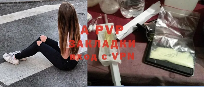 МЕГА ССЫЛКА  Апшеронск  A PVP СК  где купить  