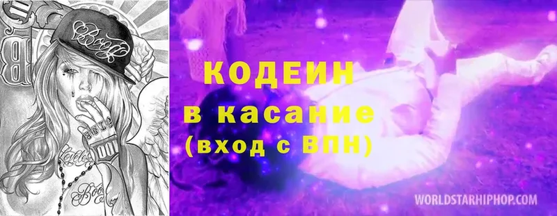 Кодеиновый сироп Lean Purple Drank  магазин  наркотиков  Апшеронск 