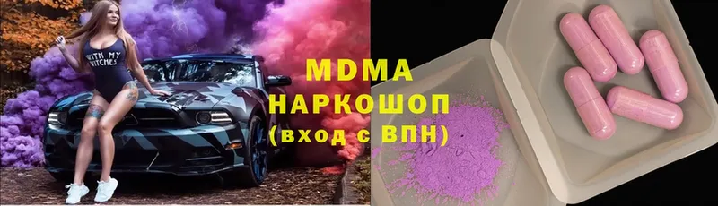 MDMA молли  Апшеронск 